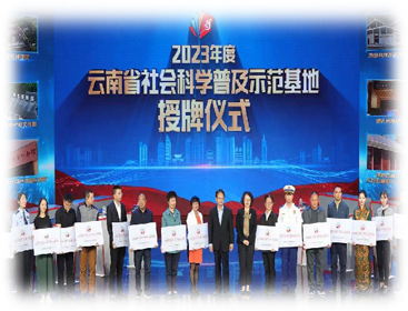 云南省森林消防總隊(duì)“象往之旅”生態(tài)文明科普基地