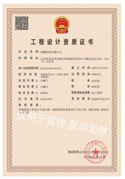 設(shè)計資質(zhì)