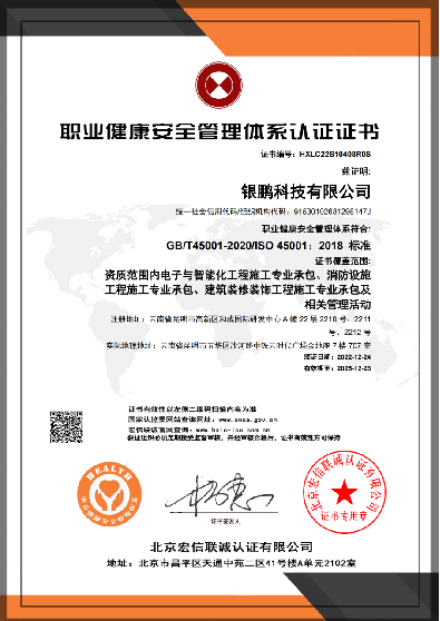 職業(yè)健康認(rèn)證體系