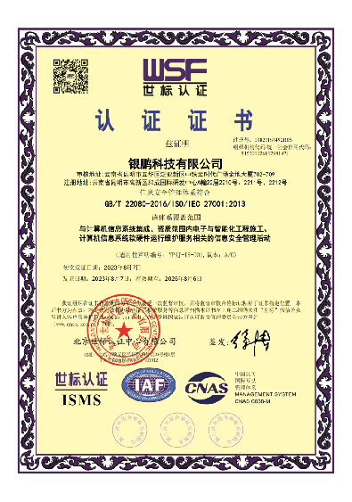 信息安全認(rèn)證體系