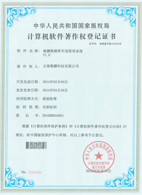 視頻停車場曾理系統(tǒng)