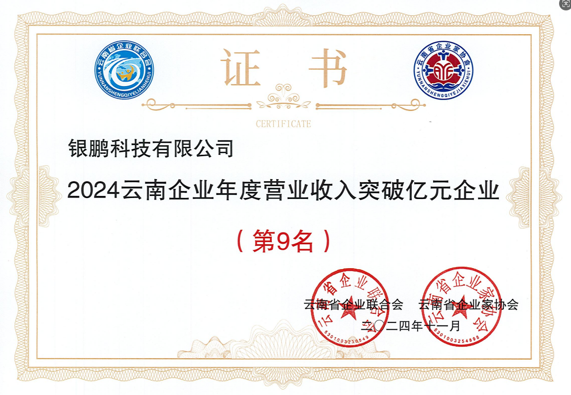 2024年收入超億元（第九名）